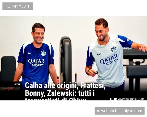 直面意甲假摔争议巴斯托尼随齐沃出席欧冠赛前发布会